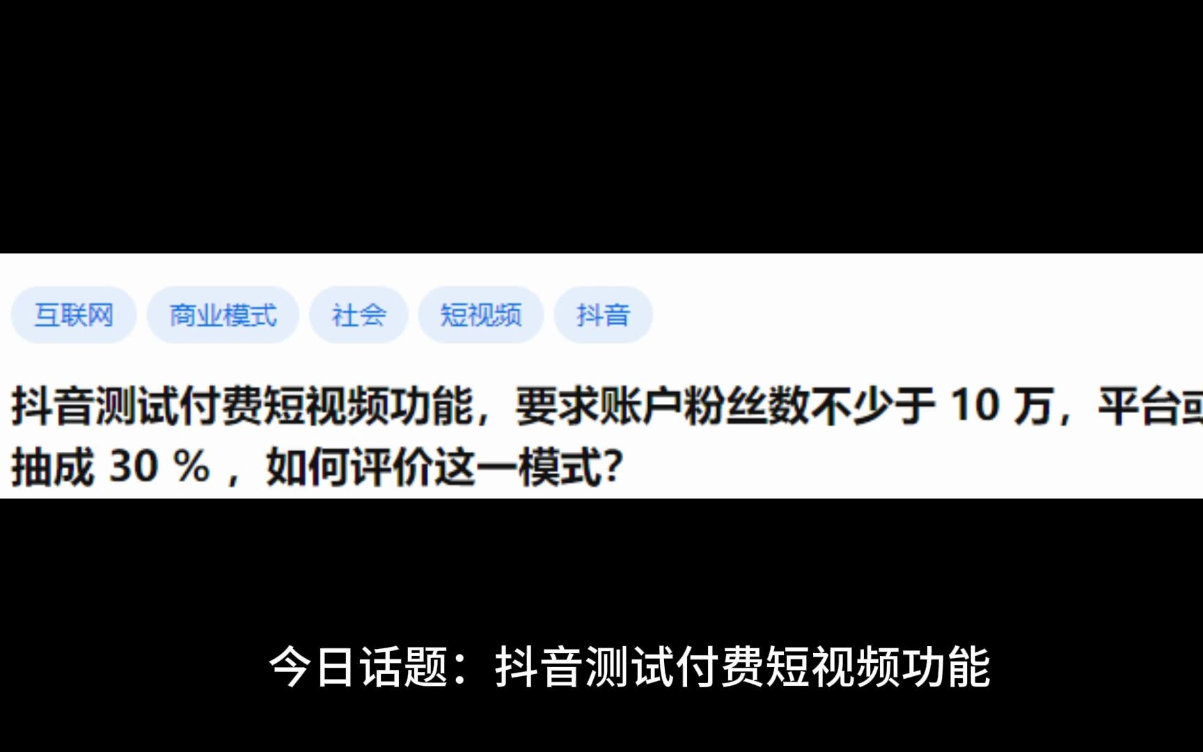 抖音如何涨到1万粉丝,抖音10万粉丝月收入