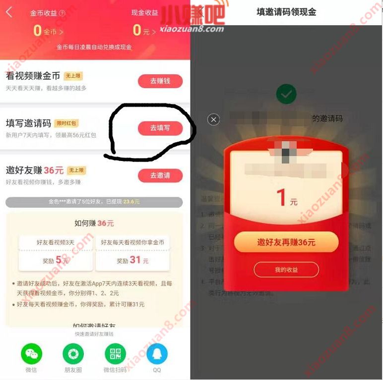 快手极速版下载领现金免费领红包怎么领(快手极速版下载领现金免费领红包真的假的)