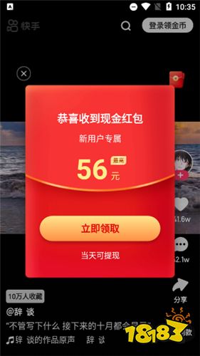 快手极速版免费下载一(下载快手极速版全部免费版)
