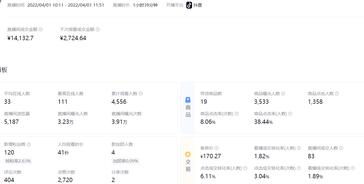 抖音商家电脑版登录入口怎么选择,抖音小店商家后台电脑版登录