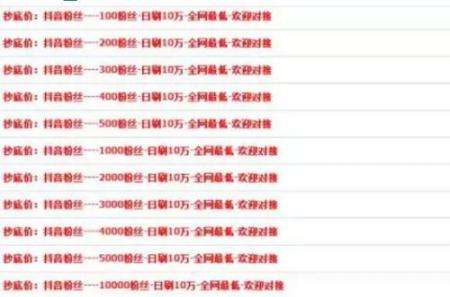 关于抖音1万赞多少钱的信息
