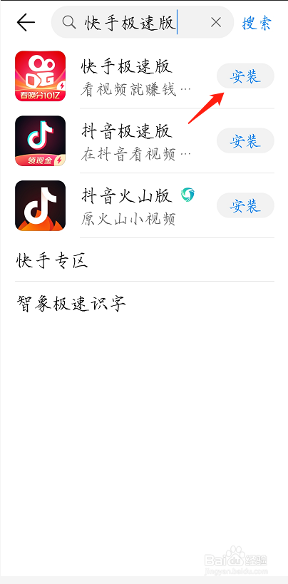 233乐园下载安装快手,下载安装快手
