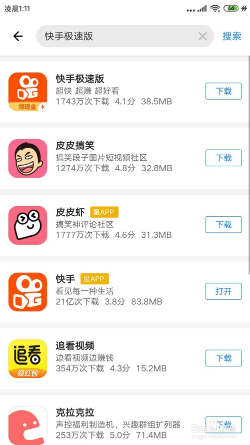 233乐园下载安装快手,下载安装快手