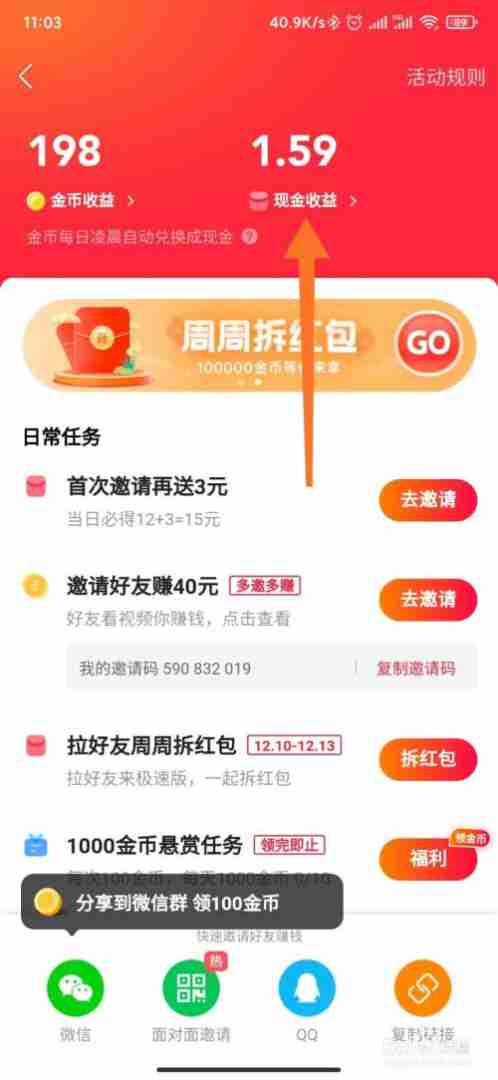 快手极速版下载领现金正版,2020快手极速版下载领现金正版