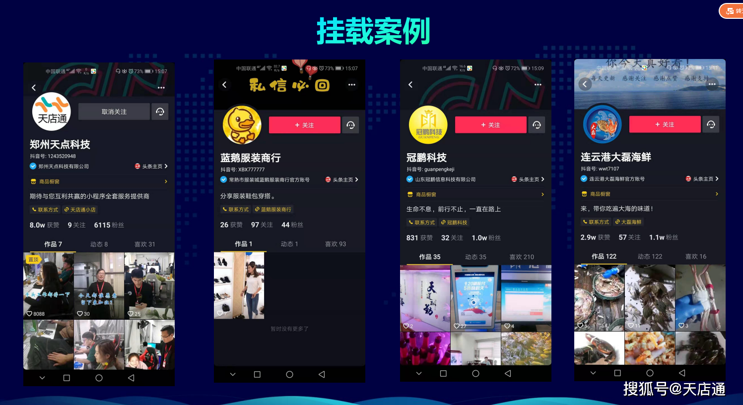抖音短视频带货(抖音短视频带货步骤)