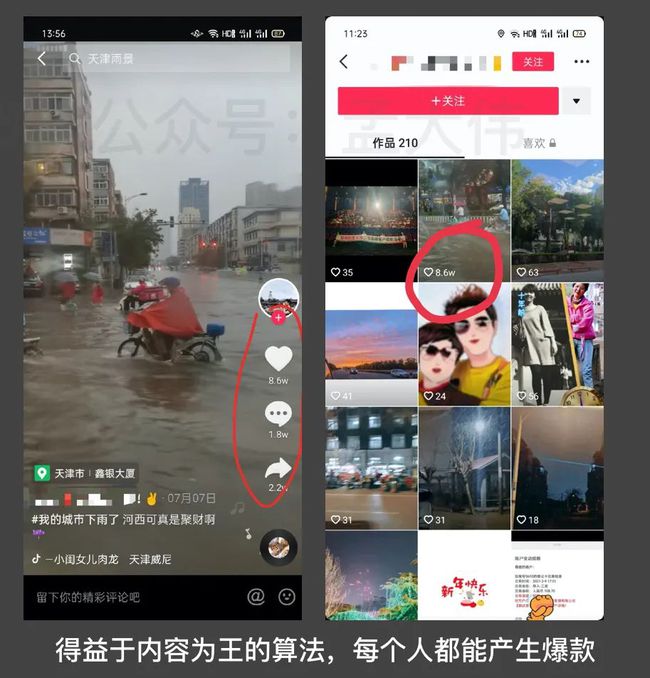 抖音网页版入口怎么进去(抖音网页版入口怎么进去的)