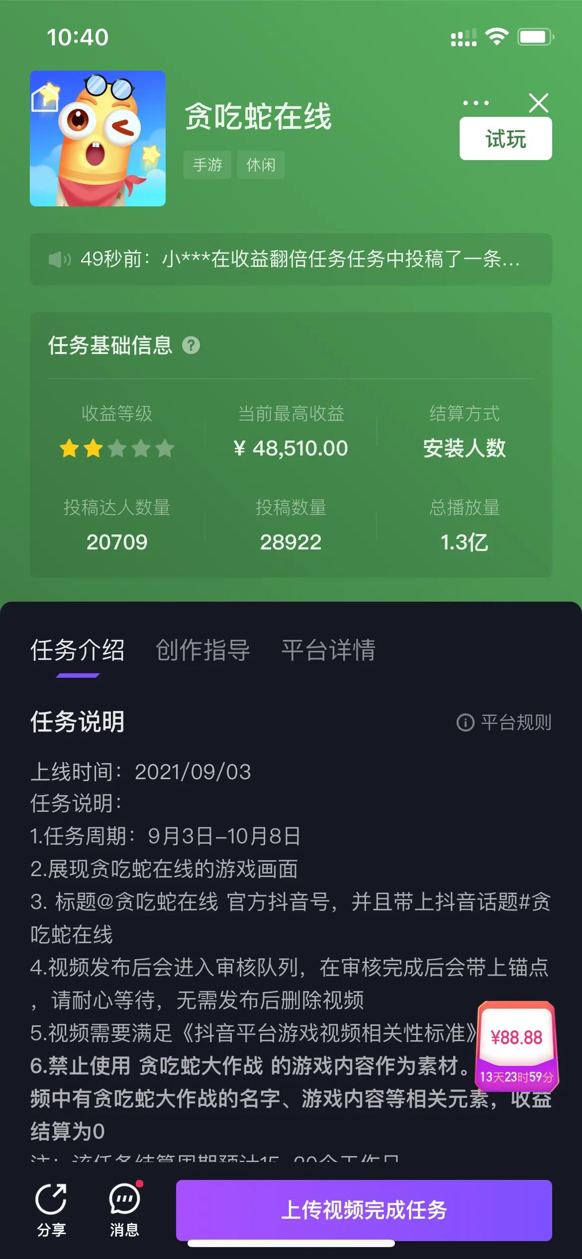 抖音小视频怎么挣钱,抖音视频怎么挣钱怎么拿到