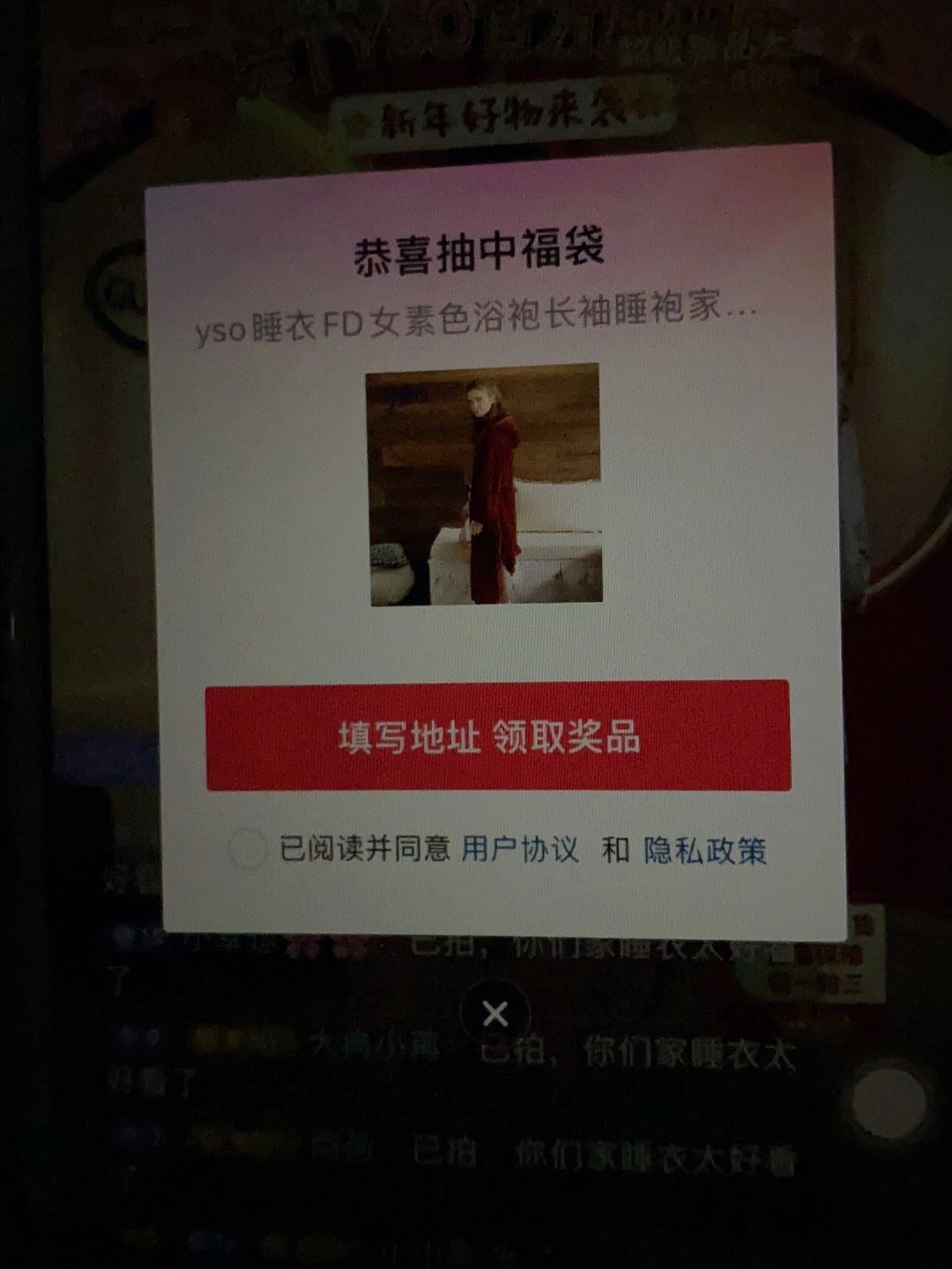 抖音pc端发福袋,抖音福袋电脑怎么发