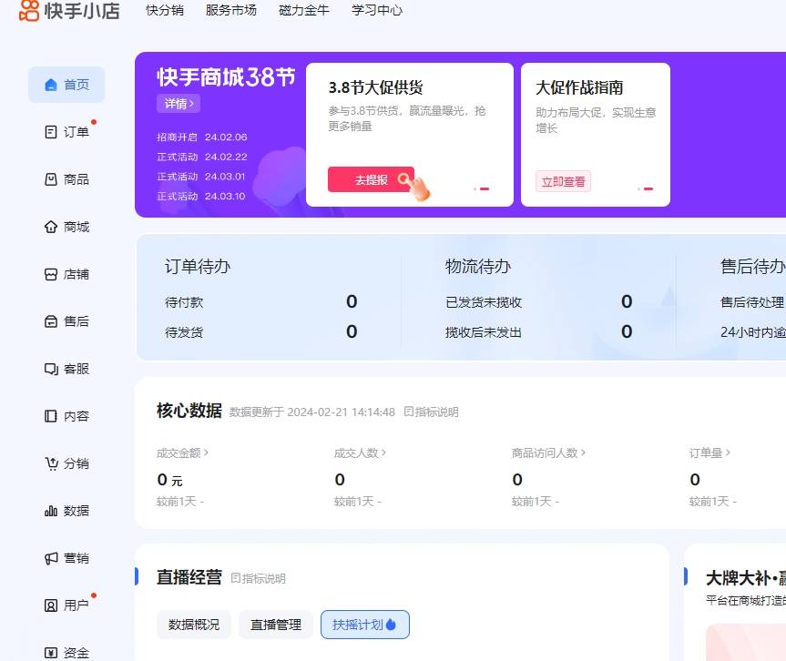 快手小店怎么添加商品(快手小店怎么添加商品id)