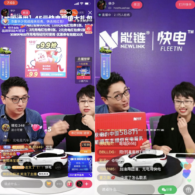 快手直播官网在线,快手直播平台官方网站