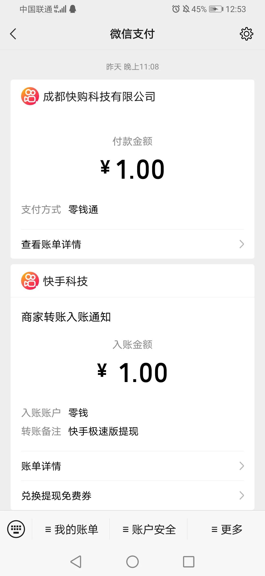 下载极速版快手能赚钱的(下载极速版快手能赚钱的软件)