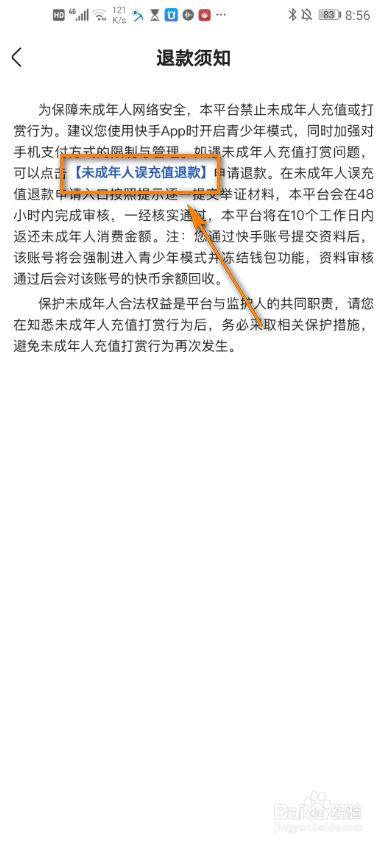 快手人工客服电话热线是多少,快手客服电话24小时人工服务热线未成年