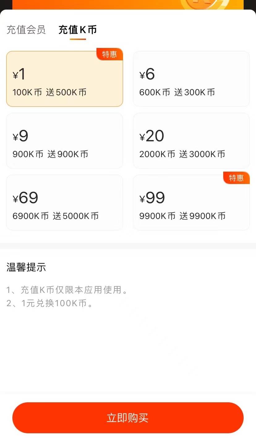 快手官网主页充值(快手官网在线充值)