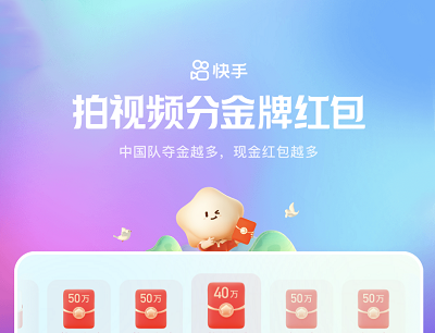 快手下载安装2021最新版有红包功能吗,快手下载安装2021最新版有红包