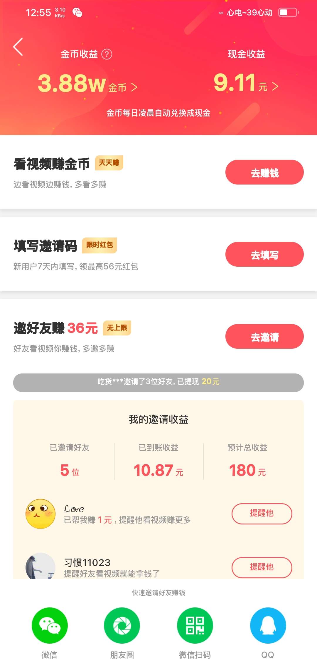 快手极速版下载领现金红包(快手极速版下载领现金红包软件)