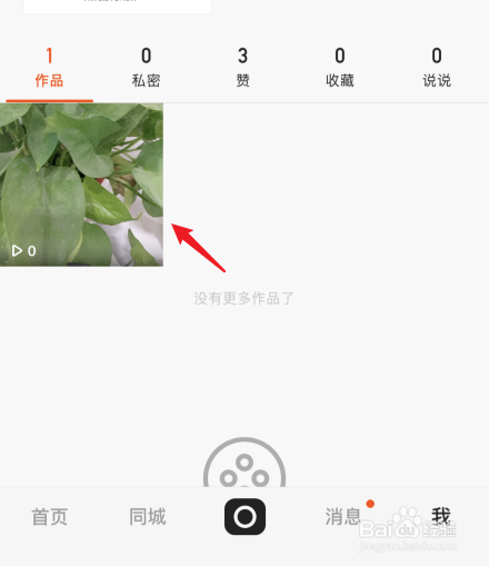 快手怎么删除自己的作品?(快手怎么删除自己的作品2021)