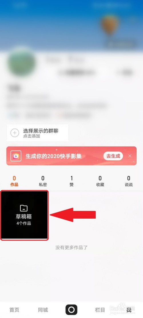 快手作品怎么删除掉vivo手机,vovo快手作品怎么删除掉