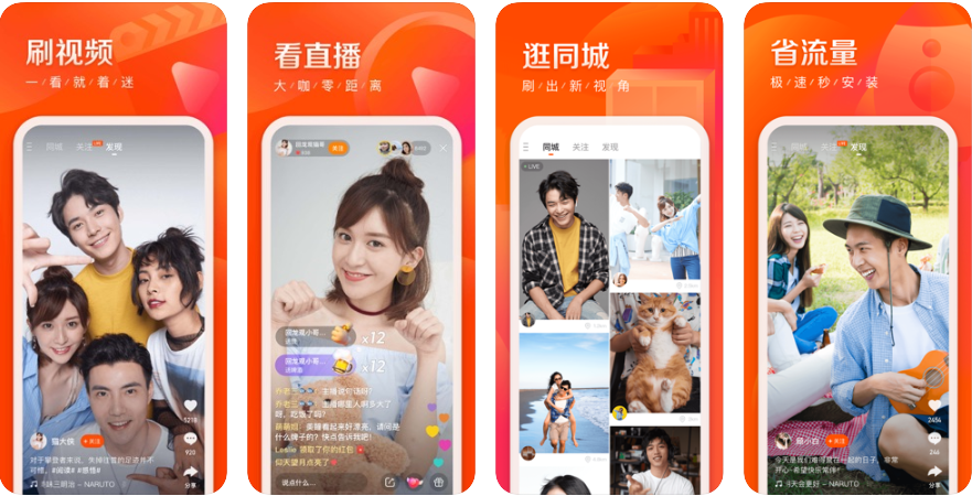 快手极速版下载版,快手极速版app下载2021