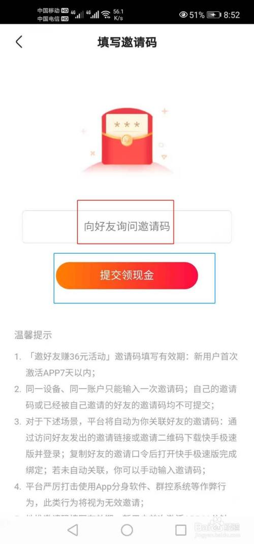 快手极速版下载领现金怎么领不了红包,快手极速版下载领现金是不是真,要扣钱吗?