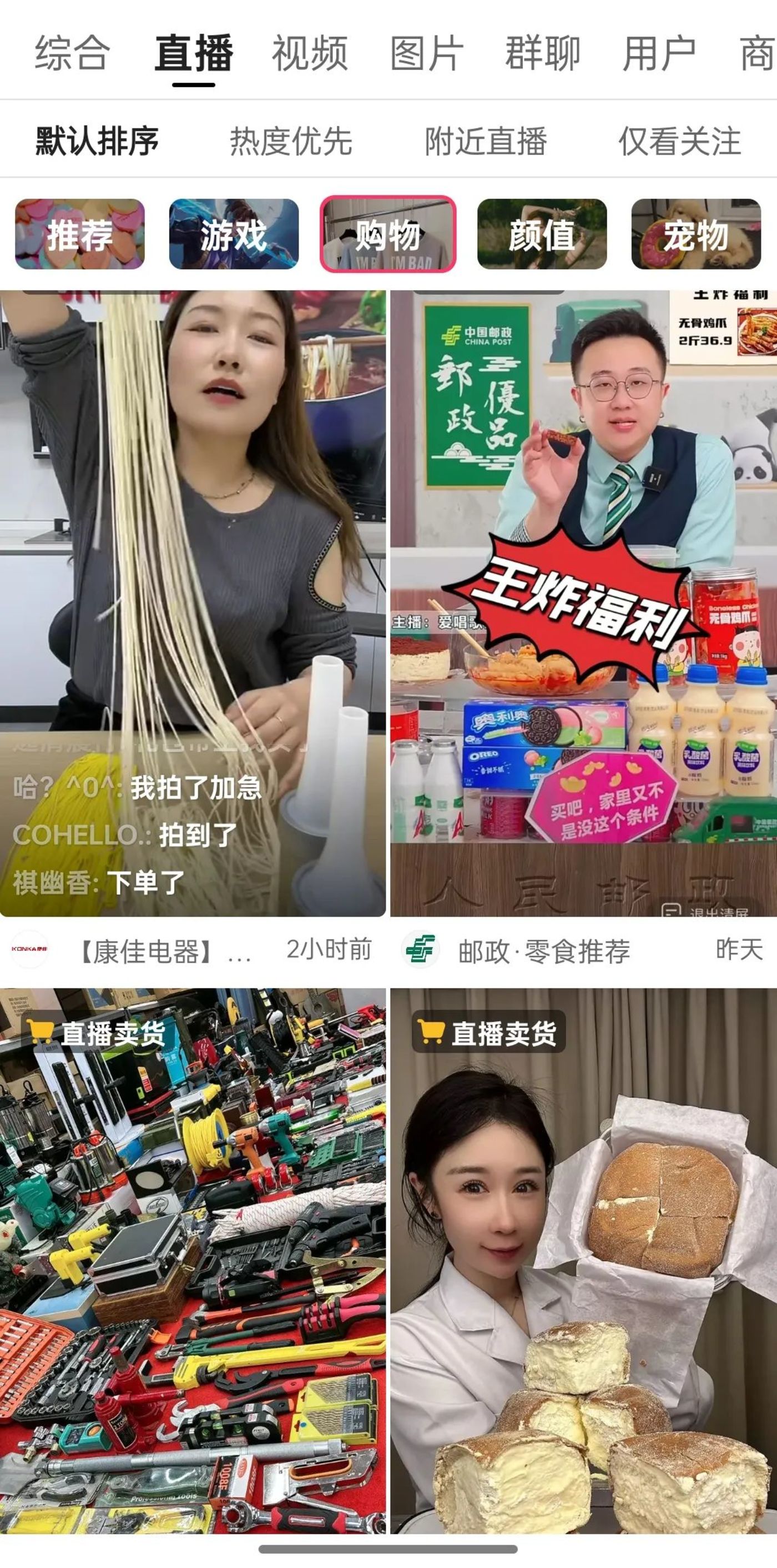 关于快手下载安装2021最新版大屏模式的信息