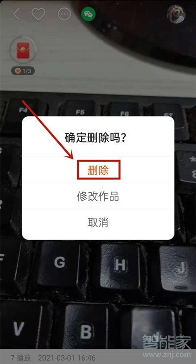 快手下载安装2021最新版怎么删除作品的简单介绍