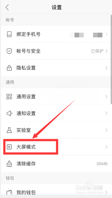 快手关注页面显示格式怎么调没有大屏模式(快手关注页面显示格式怎么调没有大屏模式了)