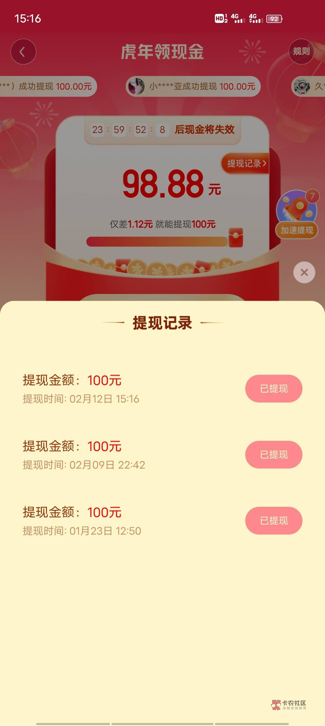 快手极速版下载领现金安全吗,快手极速版下载领现金安全吗是真的吗
