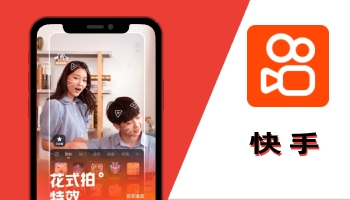 快手下载安装桌面,快手下载安装桌面怎么设置