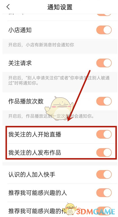 快手直播回放怎么设置关闭,快手主播直播回放怎么设置关闭