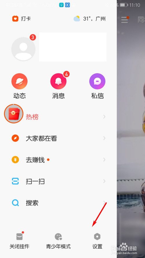 快手极速版免费下载微信,微信下载快手极速版真的能赚钱吗