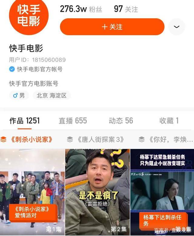 快手直播电影是怎么弄的,快手直播电影教程及方法视频