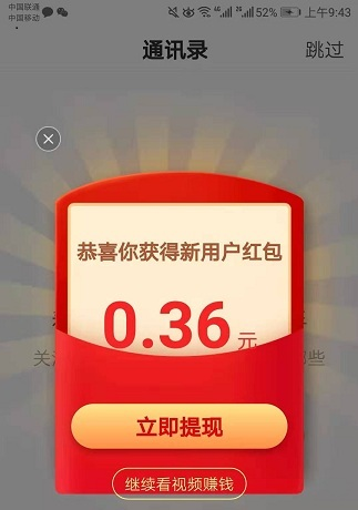 快手极速版下载领现金免费99.9,快手极速版下载领现金免费领红包真的吗
