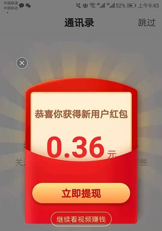 快手极速版下载领现金免费99.9,快手极速版下载领现金免费领红包真的吗-第2张图片-抖音最火