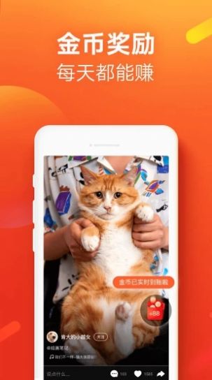 快手极速版免费下载2022(快手极速版免费下载2023赚钱版)