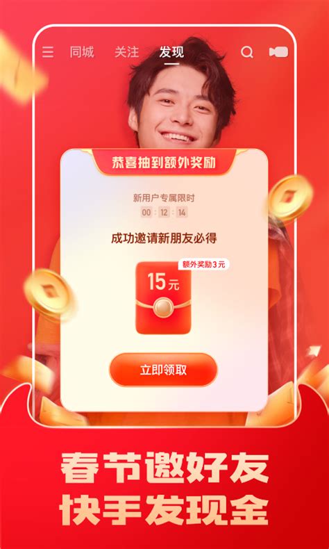 快手极速版免费下载2022(快手极速版免费下载2023赚钱版)