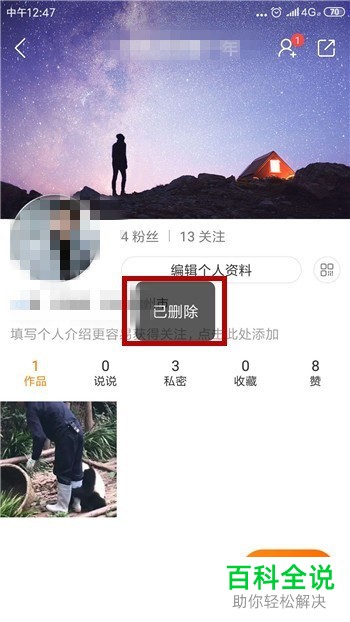 手机快手怎么删除自己的作品,手机快手怎么删除自己的作品和评论-第1张图片-抖音最火