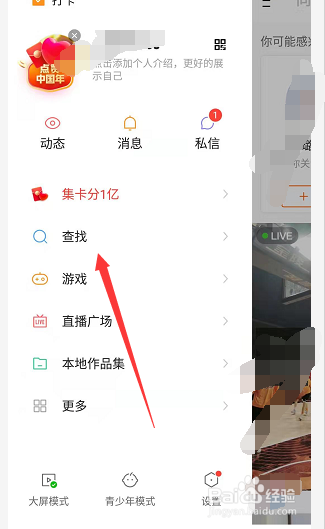 快手网页版入口在哪里(快手网页版入口在哪里打开)