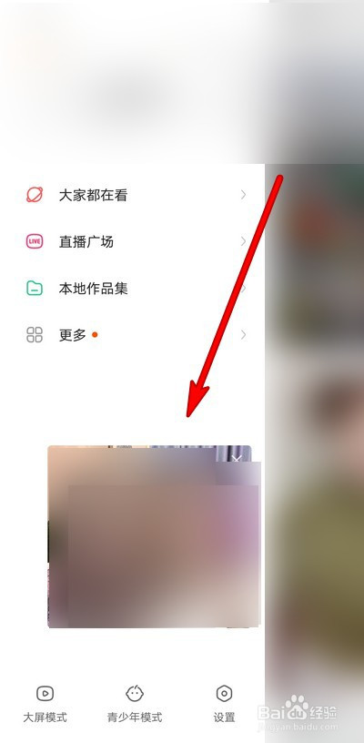 快手直播怎么开(快手直播怎么开连麦)