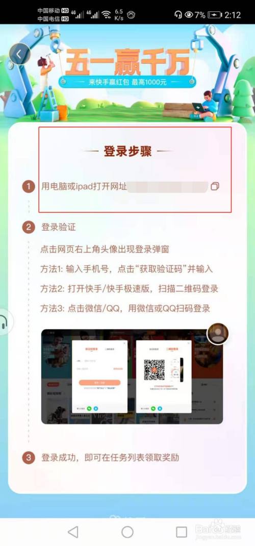快手官网登录(快手官网登录入口手机版)