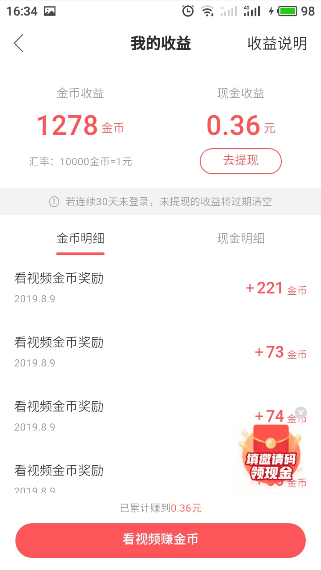 快手极速版app下载安装无限流量,快手极速版无限制版本