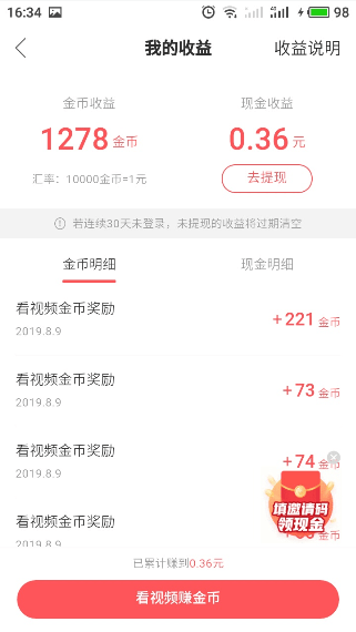 快手极速版app下载安装无限流量,快手极速版无限制版本-第1张图片-抖音最火