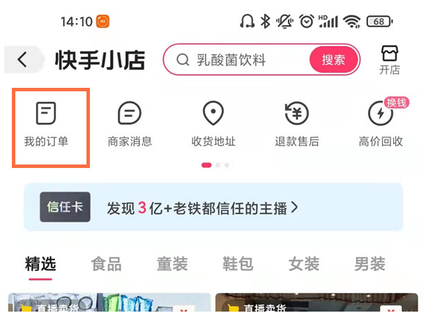 快手小店怎么开店注册,快手小店怎么开店注册商标怎么填写呢