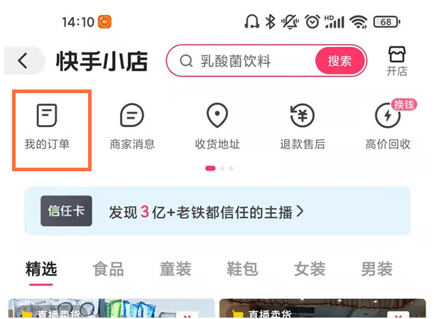 快手小店怎么开店注册,快手小店怎么开店注册商标怎么填写呢-第1张图片-抖音最火