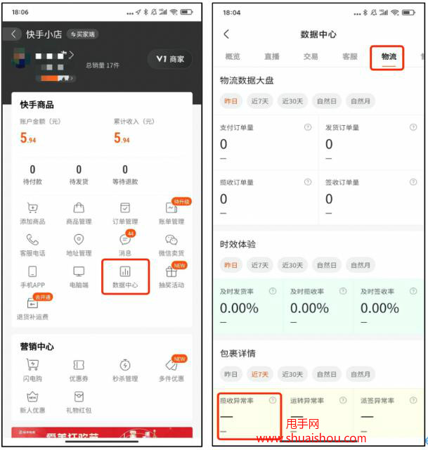 快手小店怎么开店注册,快手小店怎么开店注册商标怎么填写呢