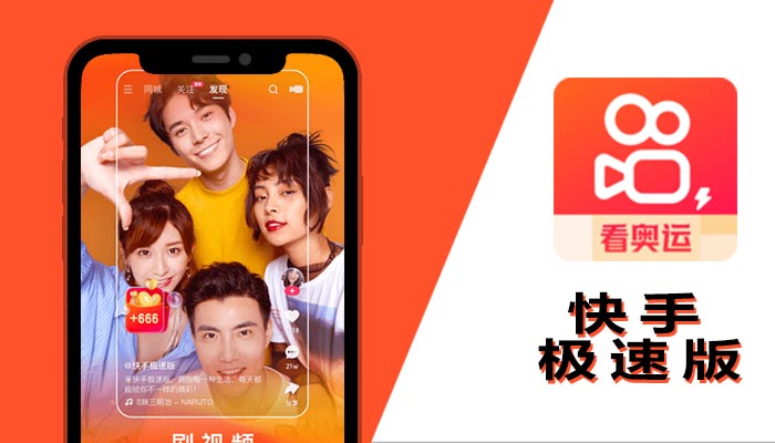 快手app下载(快手app下载免费下载)