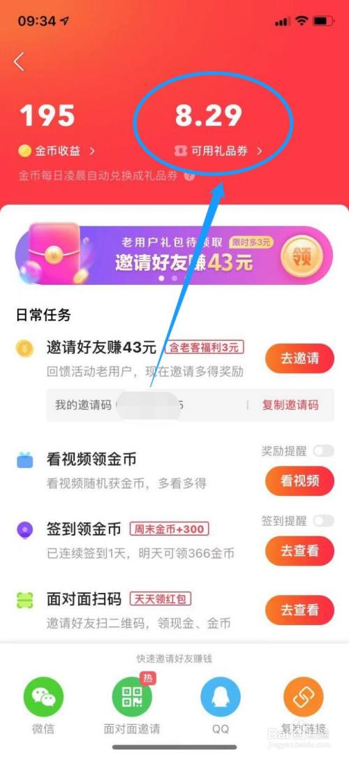 快手极速版下载领现金怎么领(快手极速版下载领现金怎么领的)-第1张图片-抖音最火