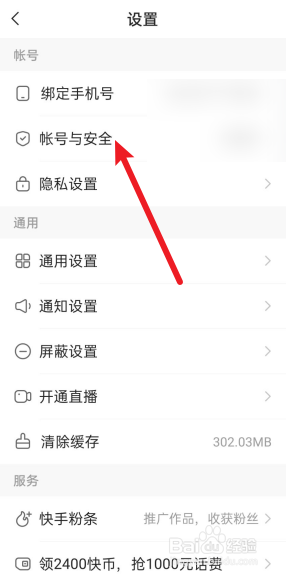 快手如何删除视频作品(快手如何删除视频作品教程)