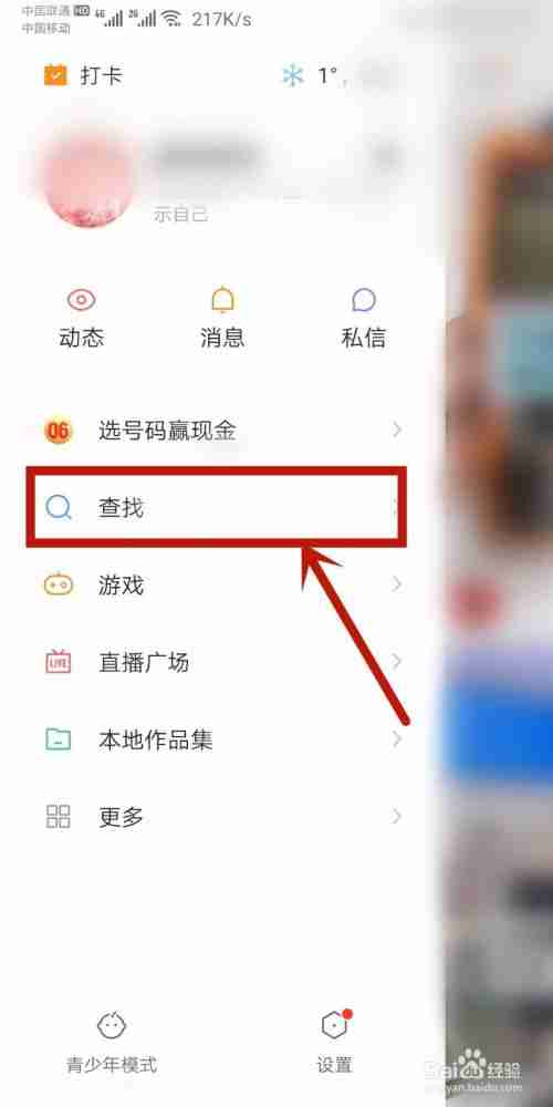 快手下载过的软件在哪找(快手下载过的软件在哪找出来) 快手下载过的软件在哪找(快手下载过的软件在哪找出来)