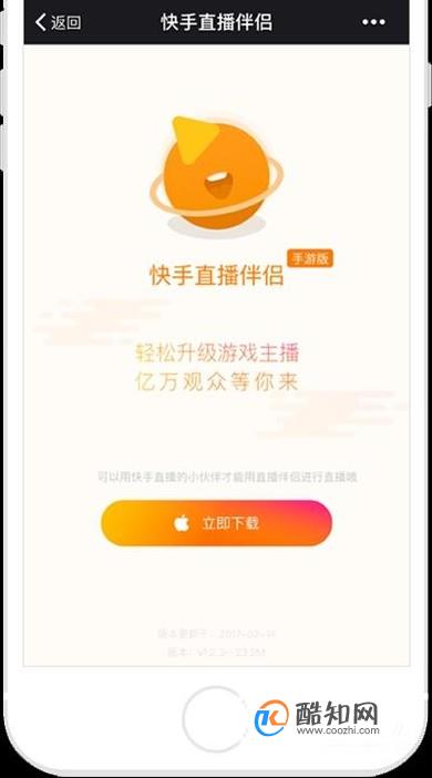 下载快手直播(下载快手直播伴侣怎么直播电视剧)