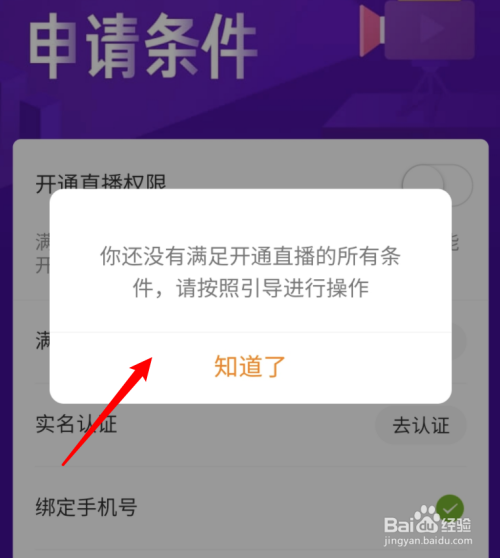 快手直播缺少相应权限是怎么回事,快手直播权限已开但是找不着快手就是那个